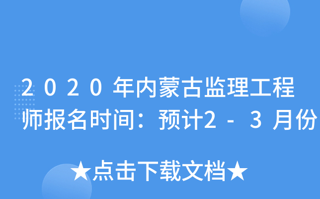2020(ni)ɹűO(jin)̎(bo)r(sh)gA(y)Ӌ(j)2-3·