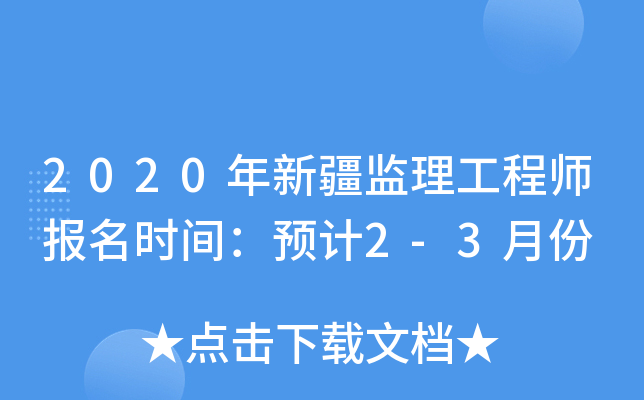 2020½O(jin)̎rgA(y)Ӌ2-3·