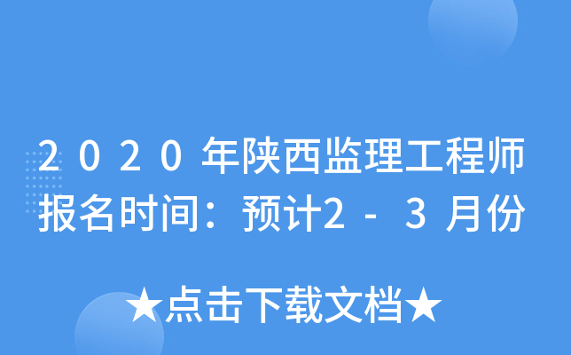 2020O(jin)̎rgA(y)Ӌ2-3·