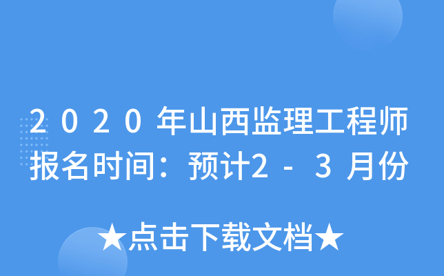 2020ɽO(jin)̎(bo)r(sh)gA(y)Ӌ(j)2-3·