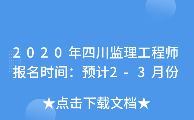 2020ĴO(jin)̎(bo)r(sh)gA(y)Ӌ(j)2-3·
