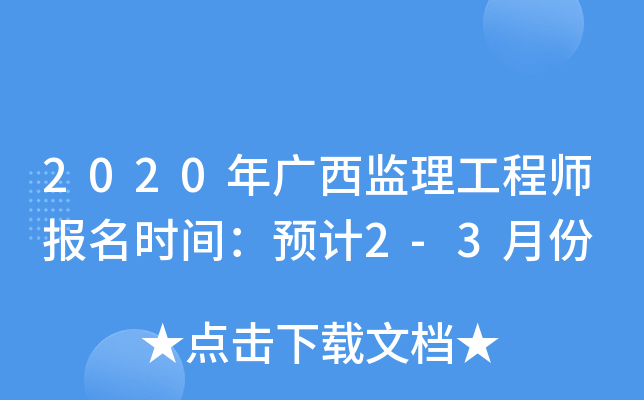 2020VO(jin)̎(bo)r(sh)gA(y)Ӌ(j)2-3·