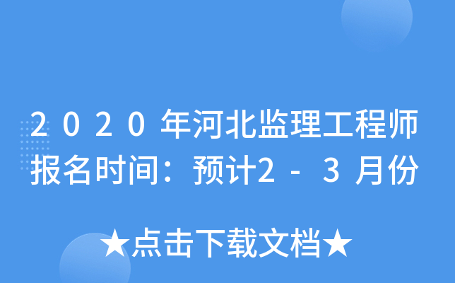2020ӱO(jin)̎rgA(y)Ӌ(j)2-3·