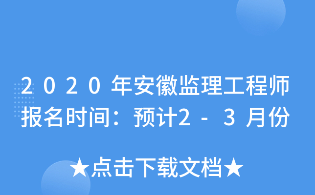 2020갲ձO(jin)̎(bo)r(sh)gA(y)Ӌ(j)2-3·