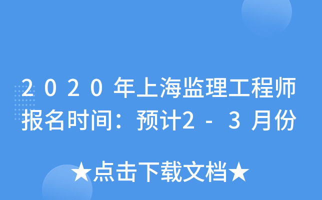 2020ϺO(jin)̎(bo)r(sh)gA(y)Ӌ(j)2-3·