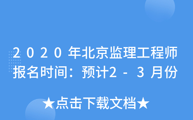 2020걱O(jin)̎(bo)r(sh)gA(y)Ӌ(j)2-3·