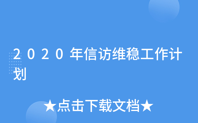 2020LS(wn)Ӌ(j)