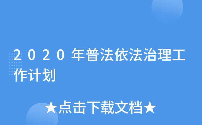 2020շӋ(j)