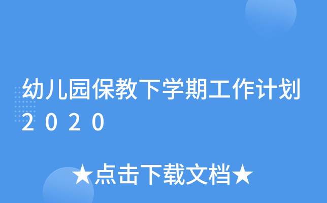 ׃@W(xu)ڹӋ(j)2020