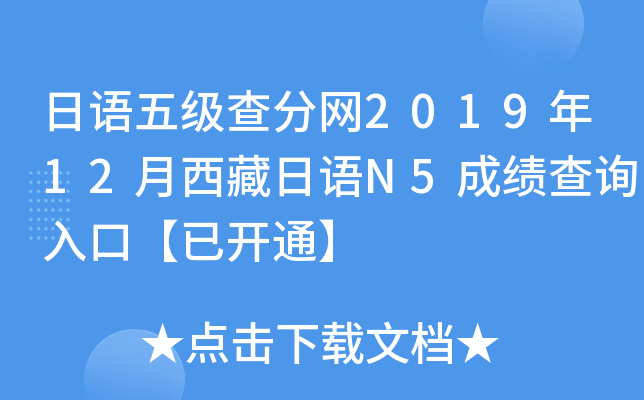 Z弉(j)־W(wng)201912ZN5ɿ(j)ԃ?ni)ڡ_ͨ