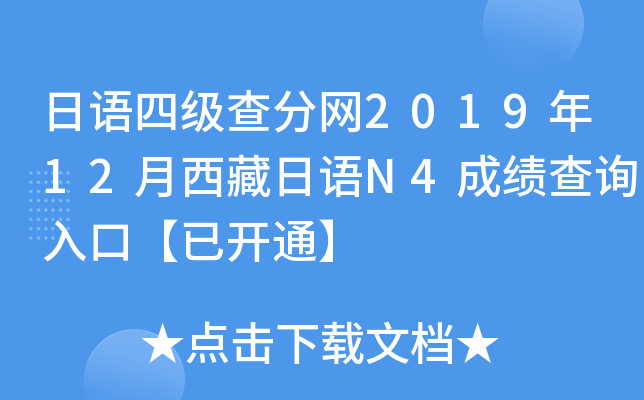 Z(y)ļ(j)־W(wng)201912Z(y)N4ɿ(j)ԃ?ni)ڡ_(ki)ͨ