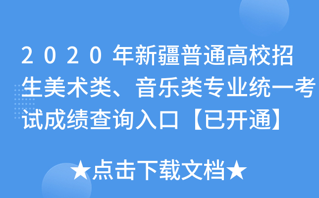 2020½ͨУg(sh)I(y)y(tng)һԇɿ(j)ԃ?ni)ڡ_ͨ