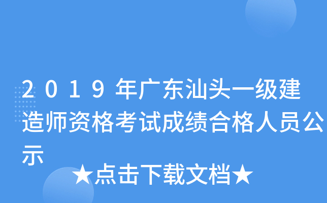 2019V|^һ쎟YԇɿϸˆTʾ