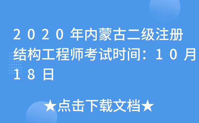 2020(ni)ɹŶ(j)ע(c)Y(ji)(gu)̎ԇr(sh)g1018
