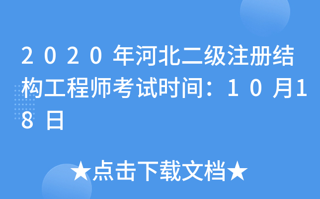 2020ӱ(j)ע(c)Y(ji)(gu)̎ԇr(sh)g1018