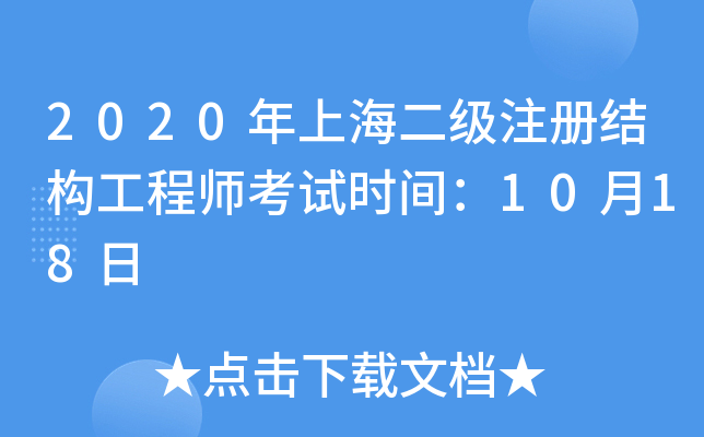 2020ϺעԽY(ji)(gu)̎ԇrg1018