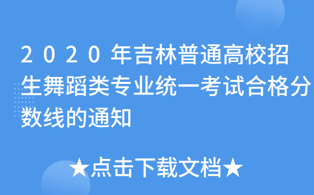 2020꼪ͨУ赸I(y)y(tng)һԇϸ?jn)?sh)֪ͨ