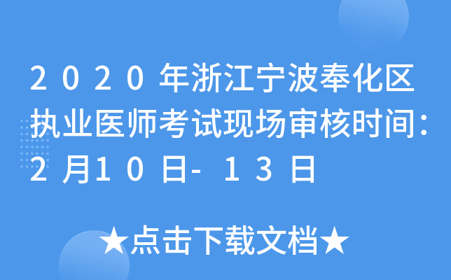 2020㽭^(q)(zh)I(y)t(y)ԇF(xin)˕rg210-13
