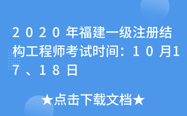 2020긣һעԽY(ji)(gu)̎ԇrg101718