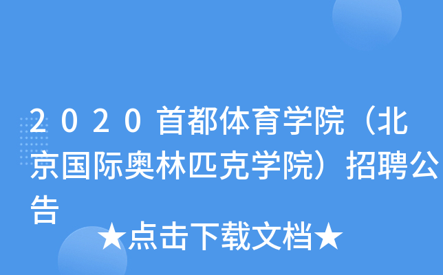 2020׶wW(xu)Ժ(gu)HWƥˌW(xu)ԺƸ