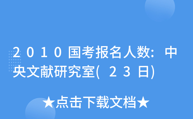 2010(gu)(bo)˔(sh):īI(xin)о(23)