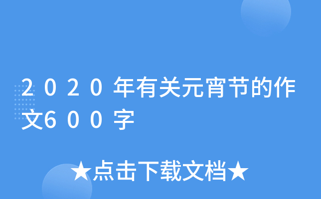 2020P(gun)Ԫ(ji)600