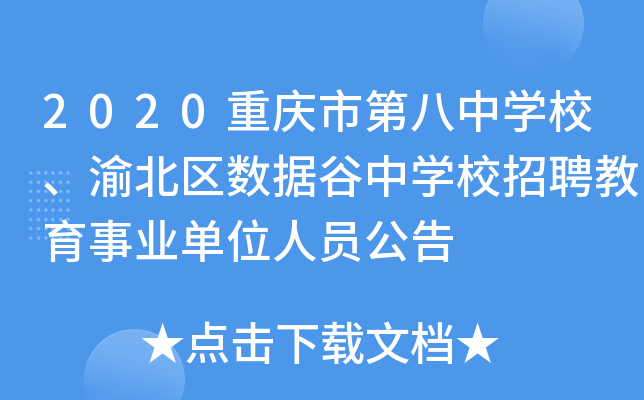 2020ؑcеڰЌW(xu)У山^(q)(sh)(j)ЌW(xu)УƸI(y)λˆT