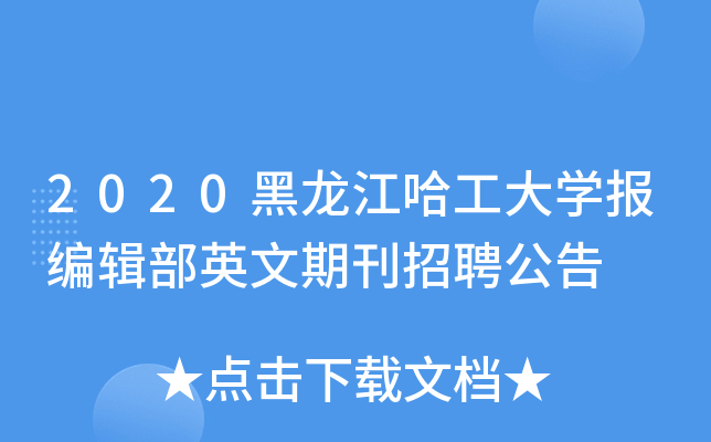 2020W(xu)(bo)݋ӢڿƸ