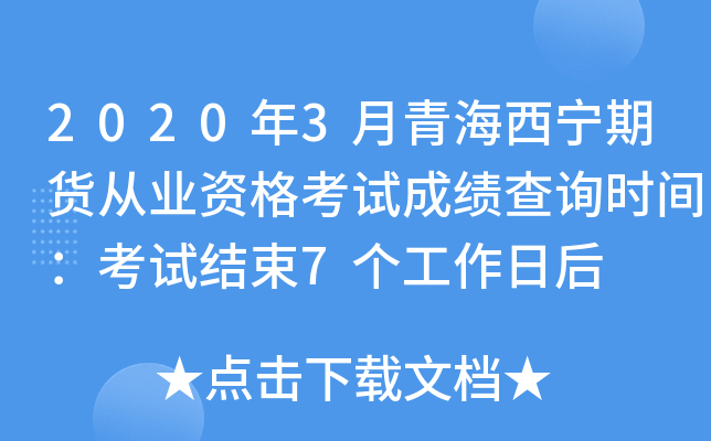 20203ຣ؛ĘI(y)Yԇɿ(j)ԃ(xn)r(sh)gԇY(ji)7(g)պ
