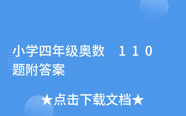 СW(xu)꼉(j)W(sh) 110 }
