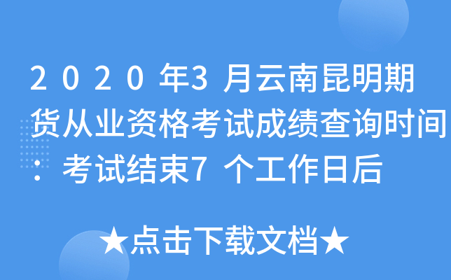 20203؛ĘI(y)YԇɿԃrgԇY(ji)7պ