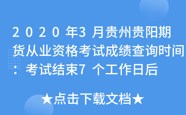 20203FF(yng)؛ĘI(y)Yԇɿ(j)ԃr(sh)gԇY(ji)7(g)պ