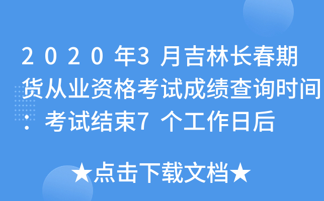 20203¼L؛ĘI(y)Yԇɿԃr(sh)gԇY(ji)7(g)պ