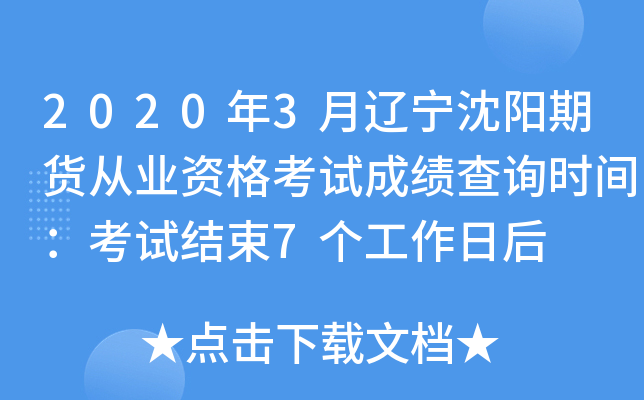 20203|(yng)؛ĘI(y)Yԇɿ(j)ԃr(sh)gԇY(ji)7(g)պ