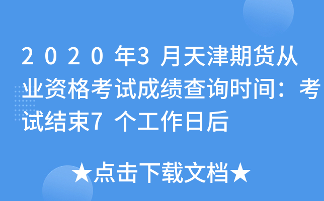 20203؛ĘI(y)Yԇɿ(j)ԃr(sh)gԇY(ji)7(g)պ