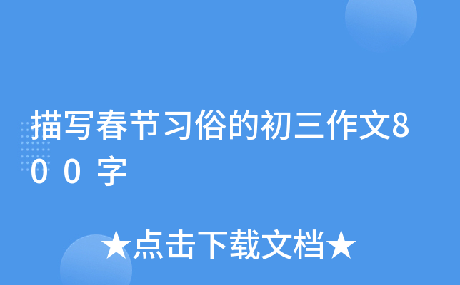 茑(ji)׵ĳ800