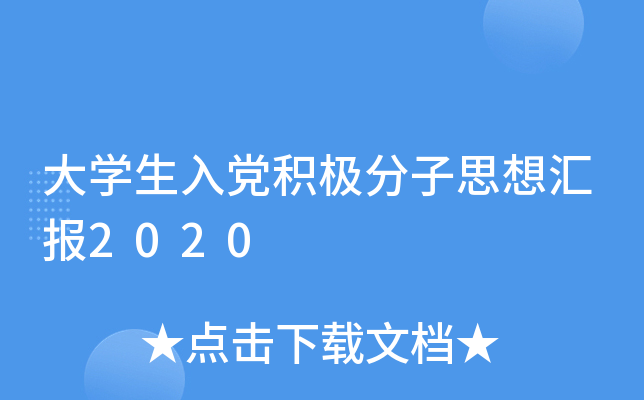 W(xu)heO˼?yn)R(bo)2020