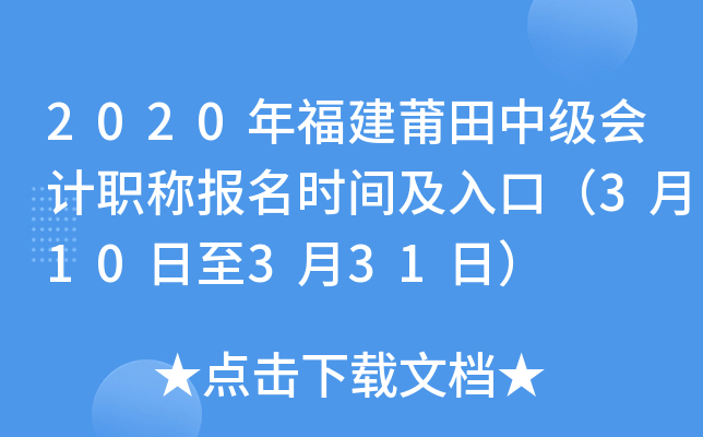 2020�긣�������м����ְ�Ʊ���ʱ�估��ڣ�3��10����3��31�գ�