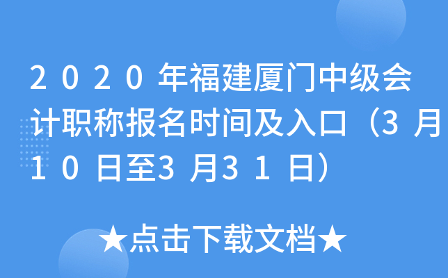 2020�긣�������м����ְ�Ʊ���ʱ�估��ڣ�3��10����3��31�գ�