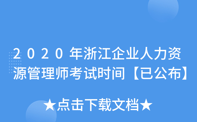 2020㽭I(y)YԴ펟ԇrgѹ