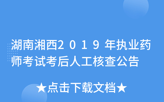 2019(zh)I(y)ˎԇ˹˲鹫