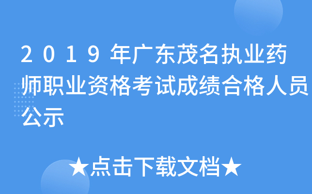 2019V|ï(zh)I(y)ˎI(y)Yԇɿ(j)ϸˆTʾ