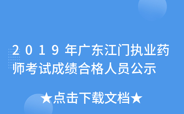 2019V|T(zh)I(y)ˎԇɿϸˆTʾ