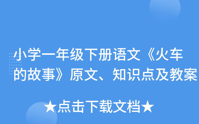 СW(xu)һ꼉Zġ܇Ĺ¡ԭ֪Rc(din)̰