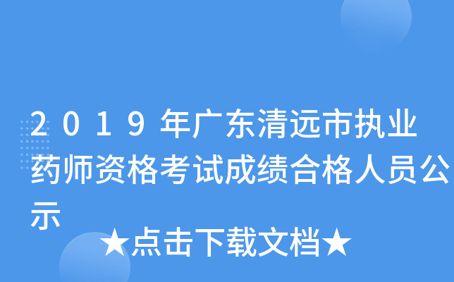 2019V|h(yun)Ј(zh)I(y)ˎYԇɿ(j)ϸˆTʾ