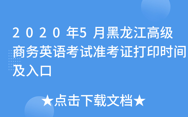 20205º߼̄ӢZԇʿCӡrg