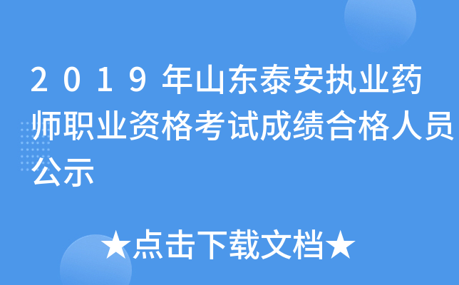 2019ɽ|̩(zh)I(y)ˎI(y)YԇɿϸˆTʾ
