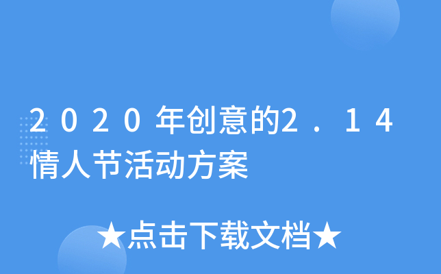 2020ꄓ(chung)2.14˹(ji)(dng)