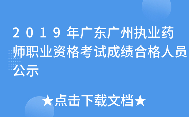 2019V|V݈(zh)I(y)ˎI(y)YԇɿϸˆTʾ