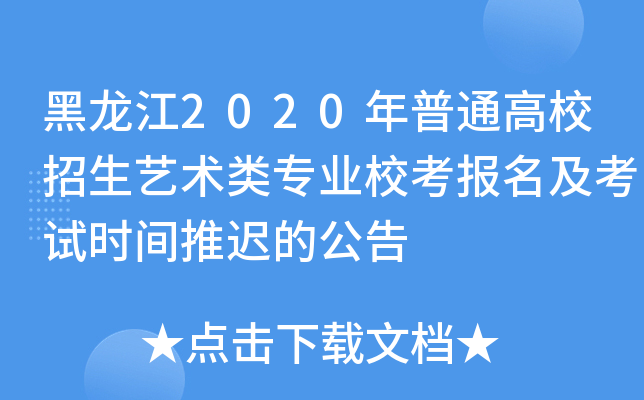 2020ͨУˇg(sh)I(y)(bo)ԇr(sh)gtĹ